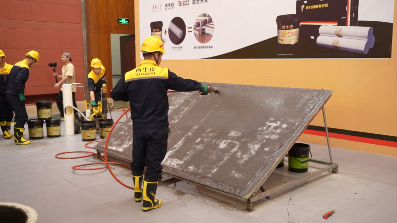 防水渗漏治理,防水补漏技术研讨会现场