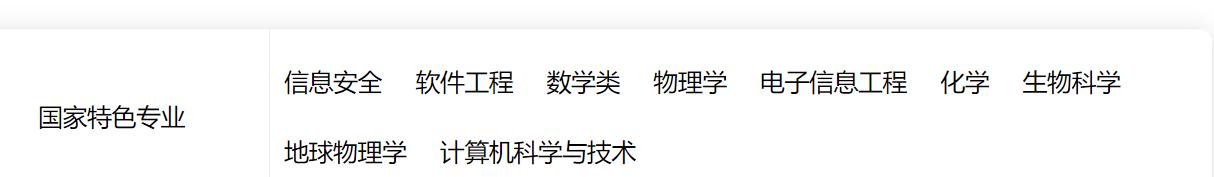 中国科技大学是一所什么样的学校?