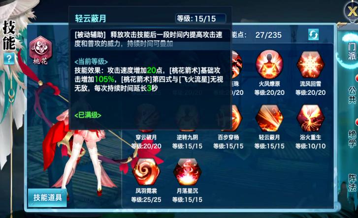 新剑侠情缘手游剑侠客,新剑侠情缘手游群战