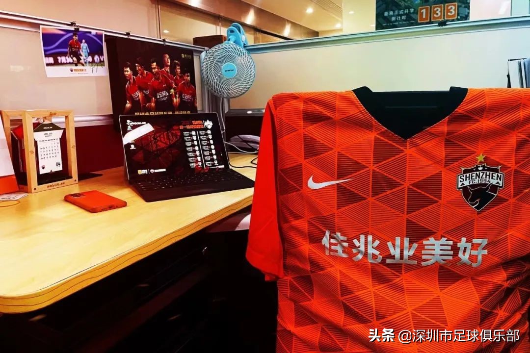 深足应援球衣,深足主场球衣