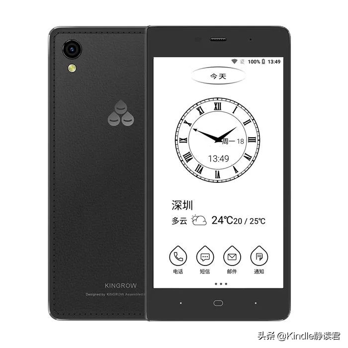 淘宝居然也能众筹?我在淘宝发现了这款熟悉的EInk智能手机