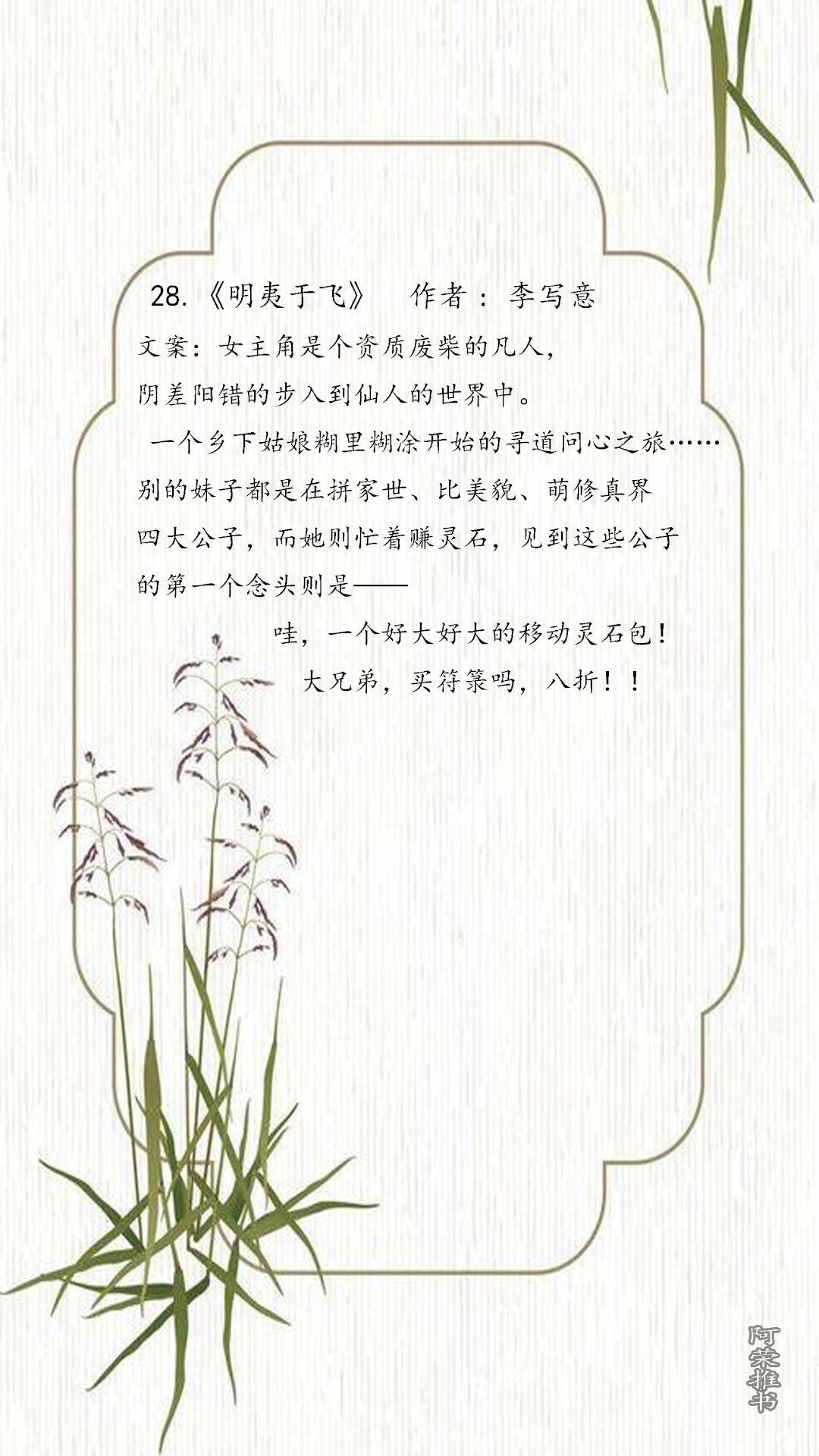 书荒求好看的女主修仙类小说推荐,必看的女修仙小说推荐完本