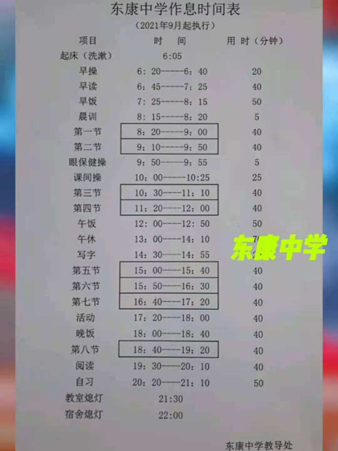 运城市热门重点初中,运城热门初中