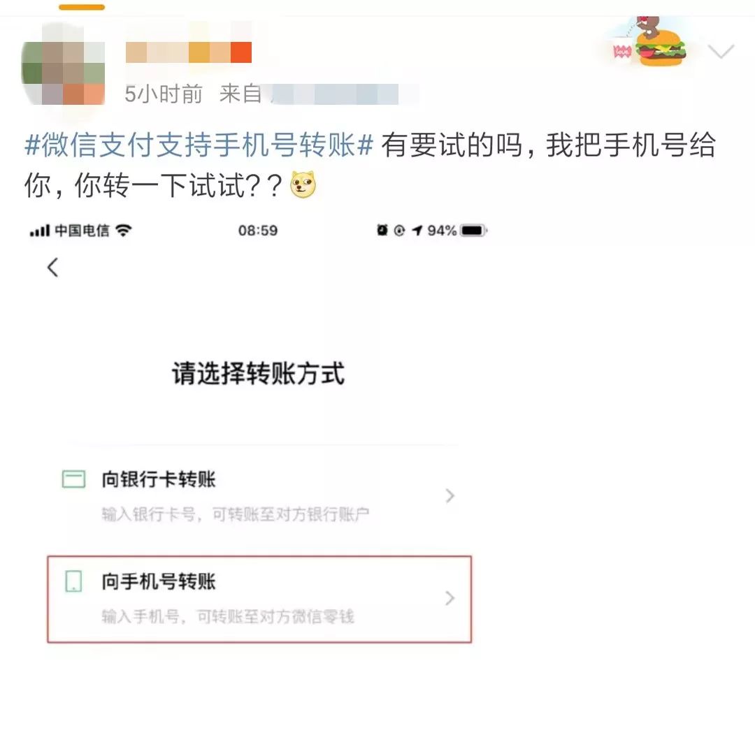 微信允许手机号转账,手机号微信转账功能