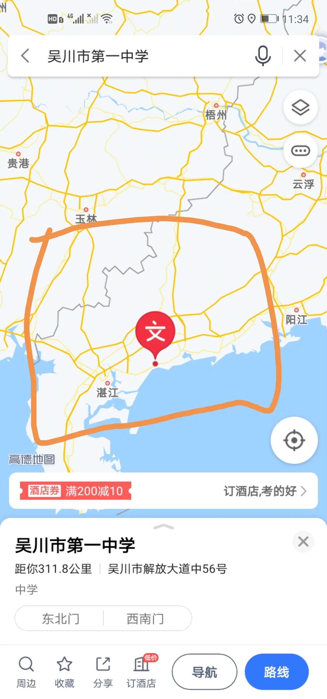 吴川一中vs吴川二中,吴川pk潮汕