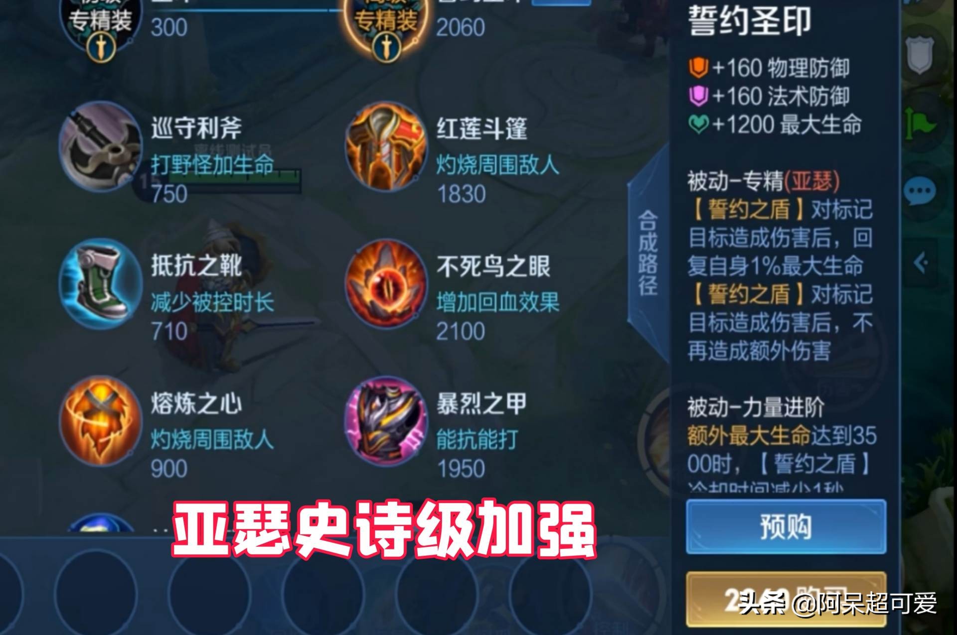 肉装亚瑟的伤害,肉装亚瑟的高光