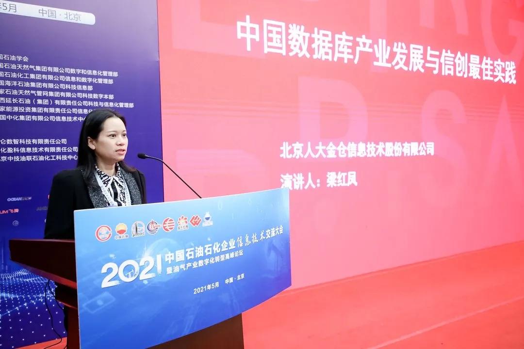 人大金仓值得去吗,人大金仓工作稳定吗