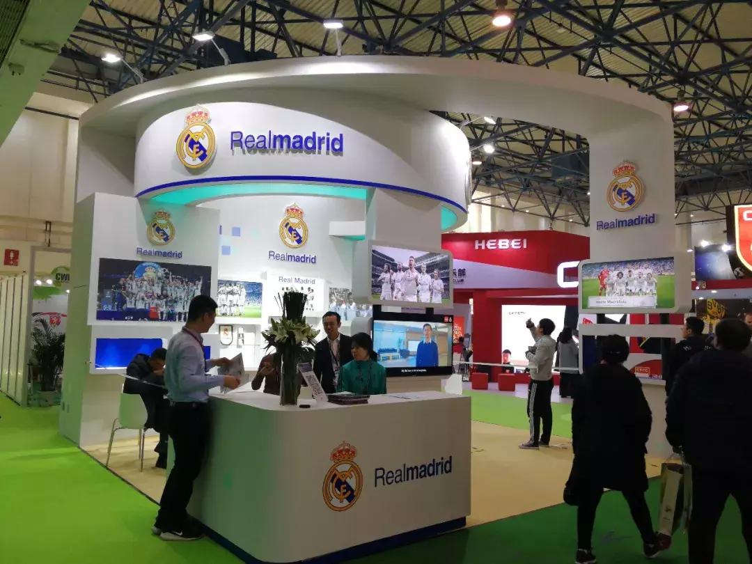 中国国际足球博览会,第二届中国国际足球产业博览会