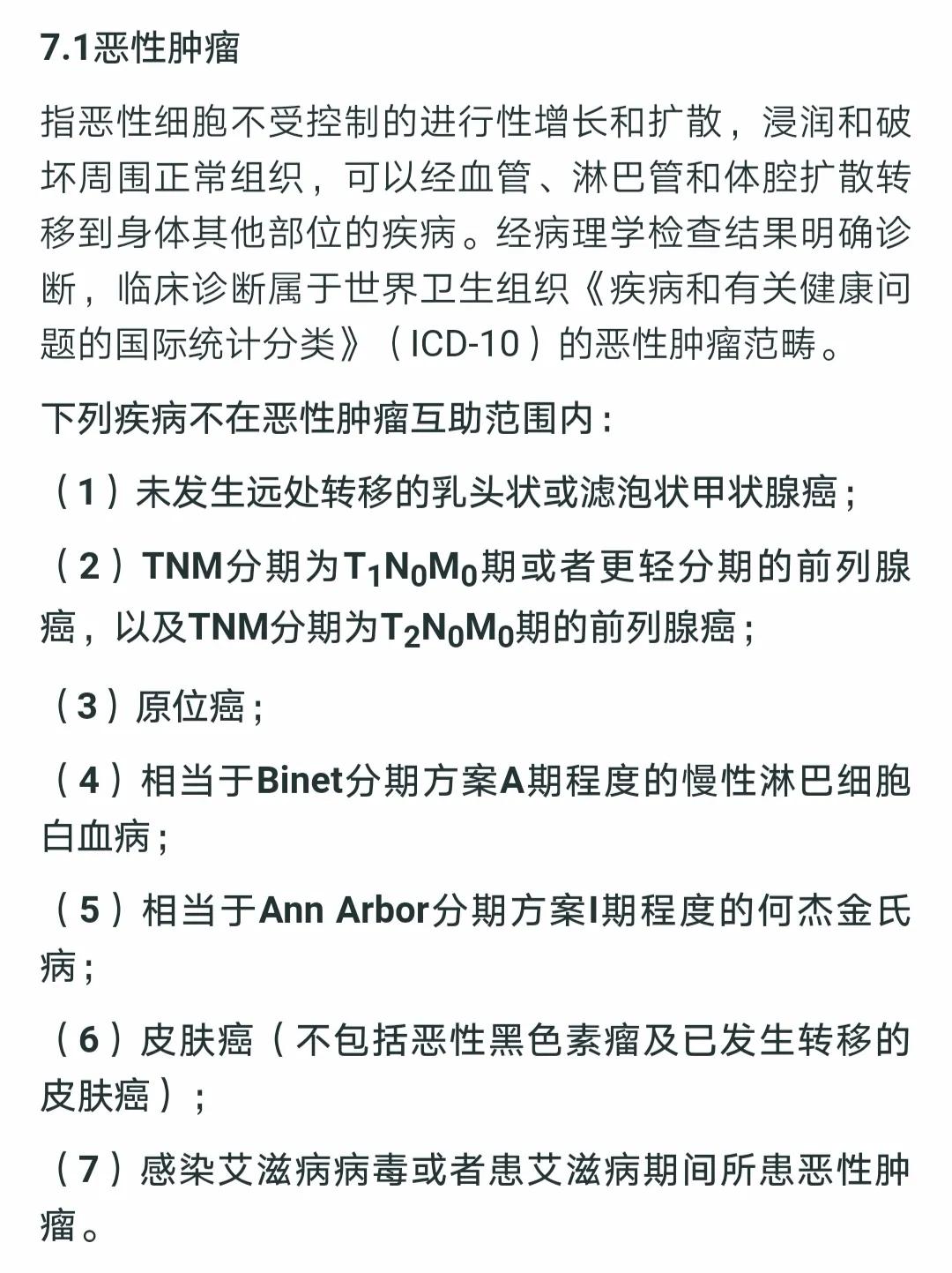 相互宝最新官方消息,相互宝有必要升级吗