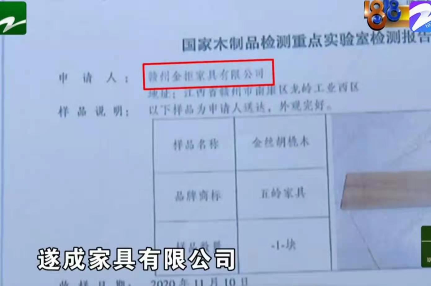 嘉兴女子网购号称母婴级环保漆大衣柜,到货发现“很臭”要退货
