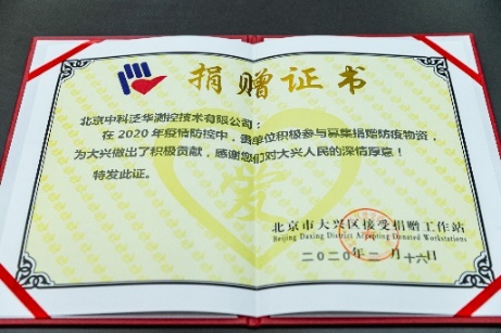 企业家专访「泛华测控」左毅：柔性测试，测为控用