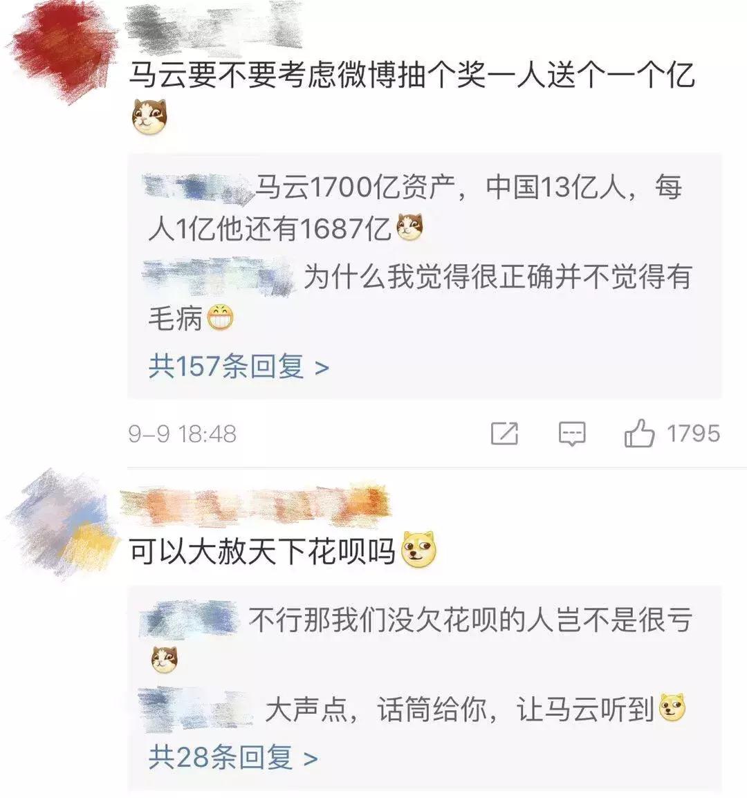 “马老师”上岗了!马云卸任阿里董事局主席,明天起他要做这些事