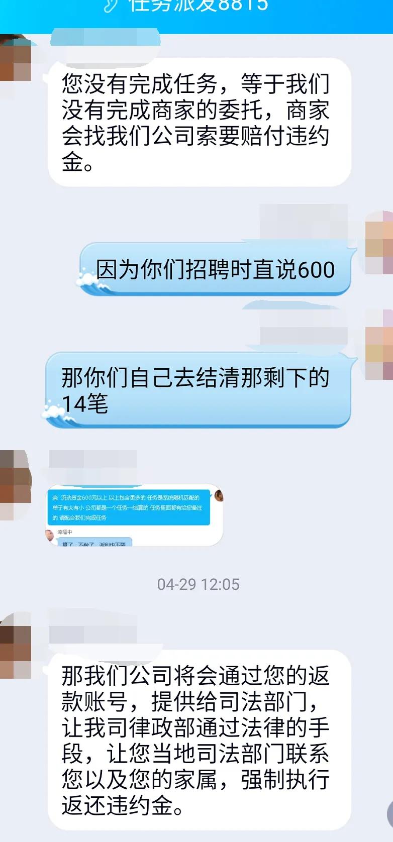 动动手指敲敲键盘,兼职刷单足不出户便可月入过万?……千万别相信这种“完美”工作