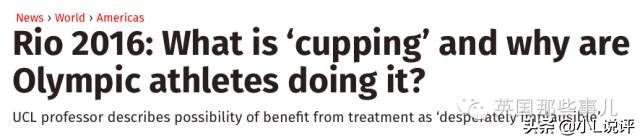 来自东方的神秘力量，让老外痴迷的拔火罐和蚊帐