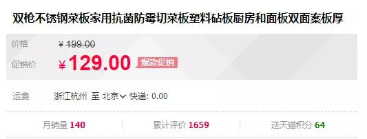 网红菜板防霉,网红菜板家用抗菌防霉