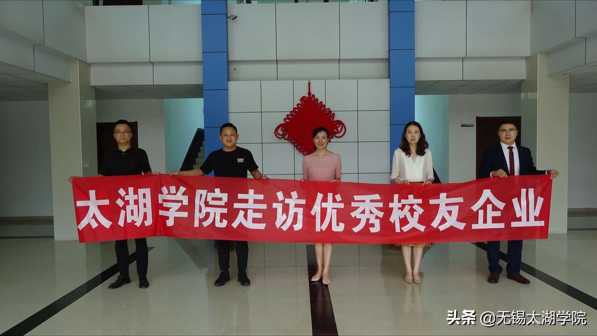 走访优秀校友系列活动,走访杰出校友