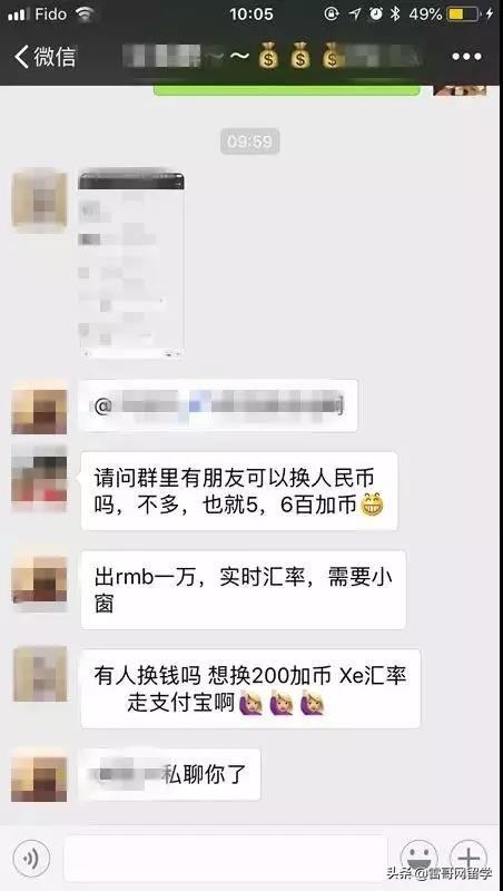 留学要怎么换专业,留学换汇有额度限制吗