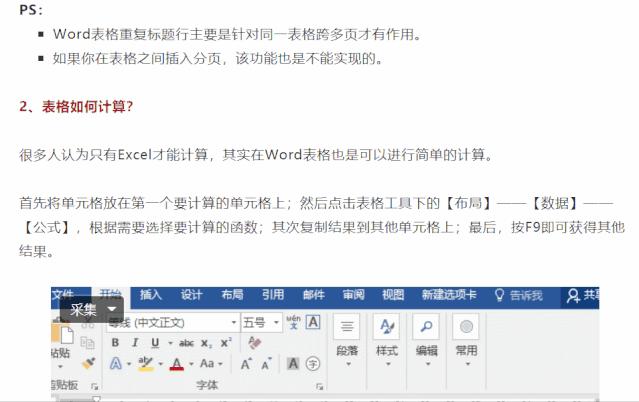 Windows实用快捷键，剪贴截图录屏都搞定