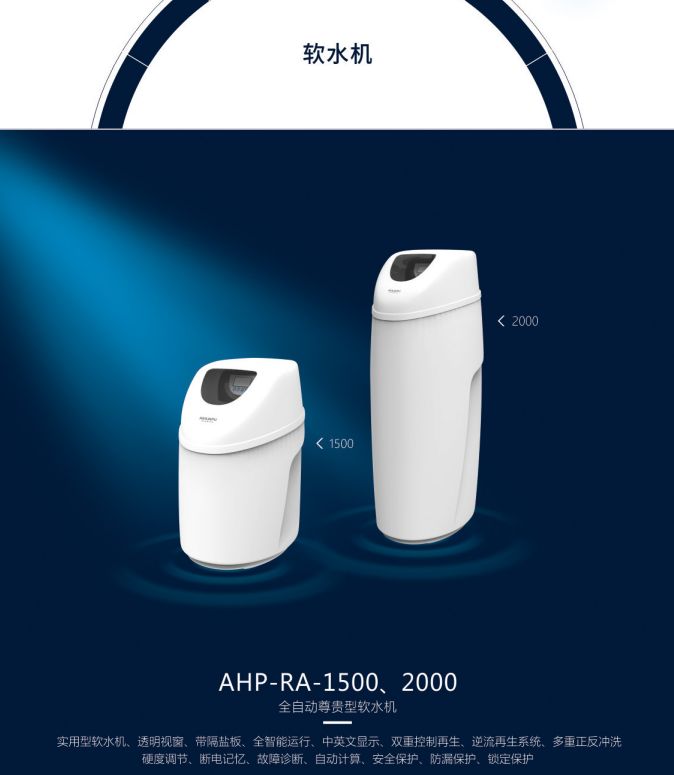 爱华普净水机视频,爱华普净水机安装