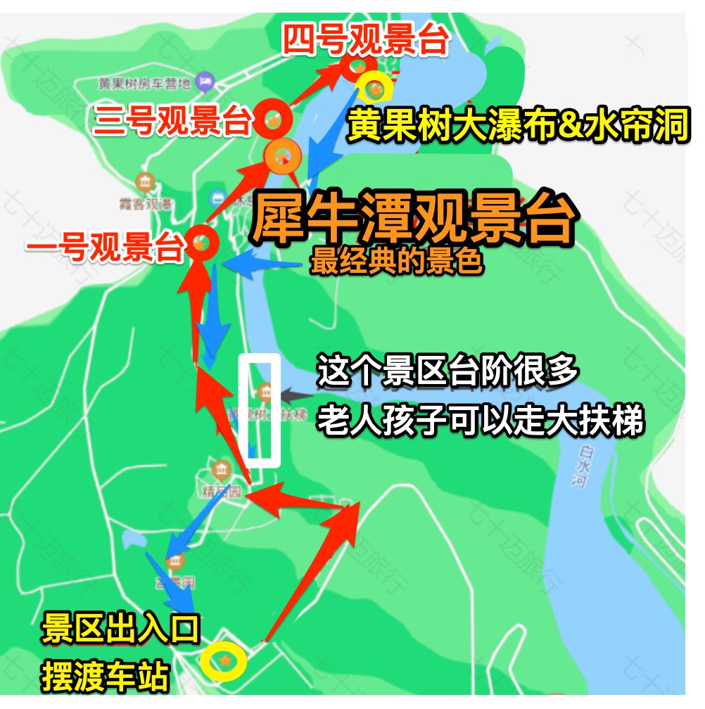 黄果树瀑布旅游住宿攻略图,黄果树瀑布vip游玩攻略