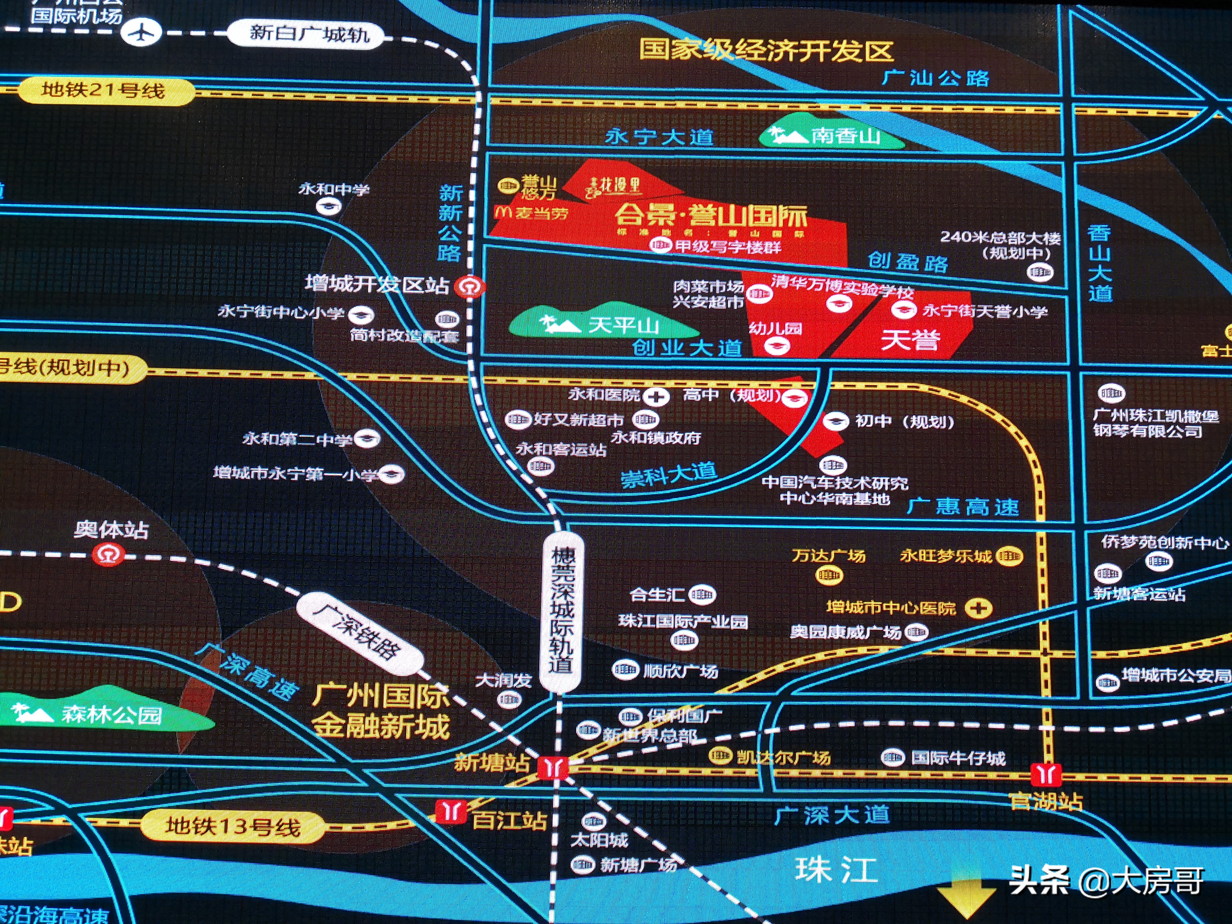 增城合景誉山国际四区是5期吗,广州增城合景誉山国际