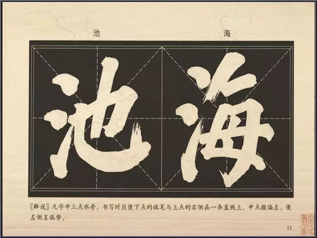 明代书法家李淳简介,明朝李淳书法视频