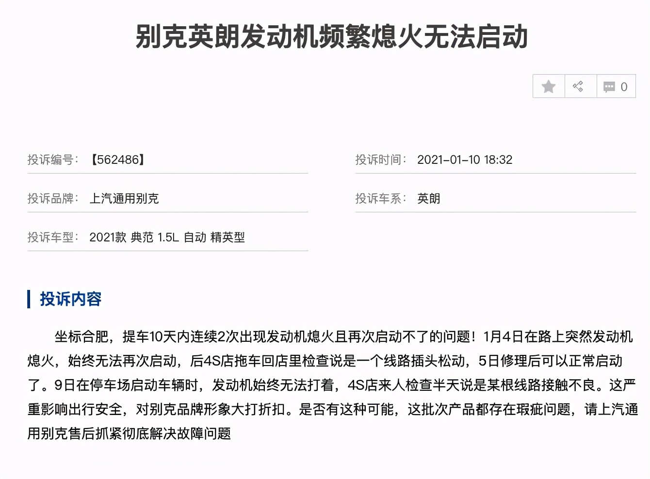 英朗1.5发动机更换1.4t发动机,英朗换1.5t发动机