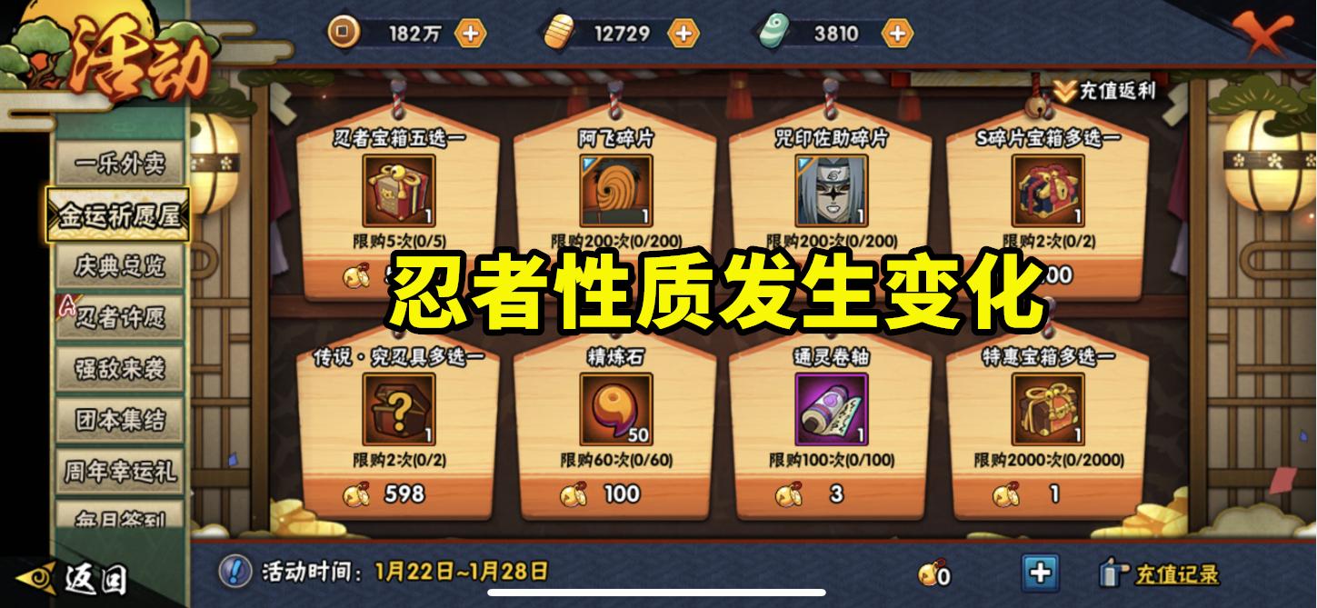 火影忍者手游忍战凯和惊门凯,忍战铠和惊门凯有什么区别