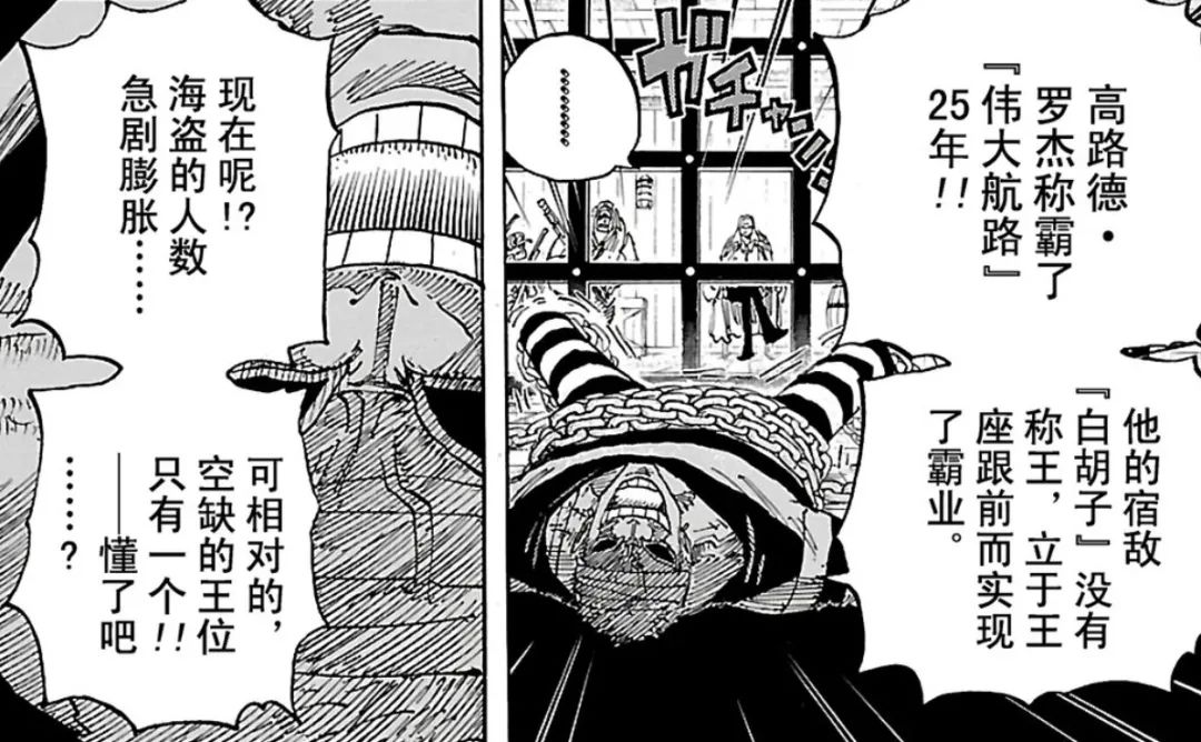 海贼王大结局预想,海贼王大结局伏笔