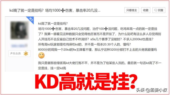 和平精英实力是看kd还是淘汰分,和平精英到王牌了kd就不会变了吗