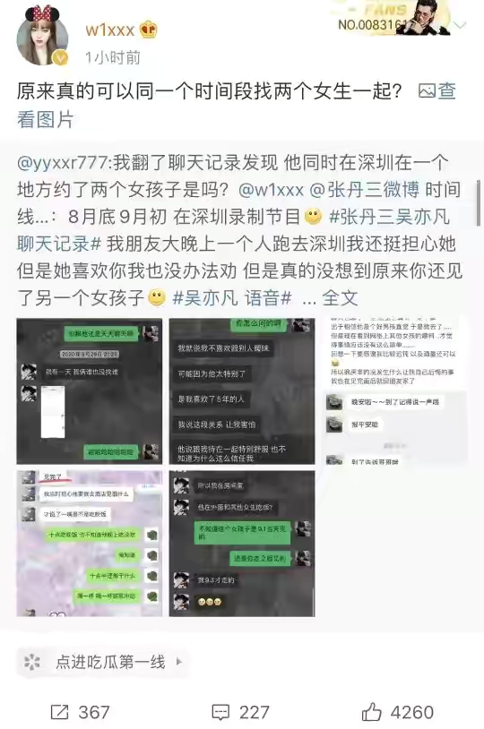 吴亦凡被爆私生活混乱,究竟是什么瓜?