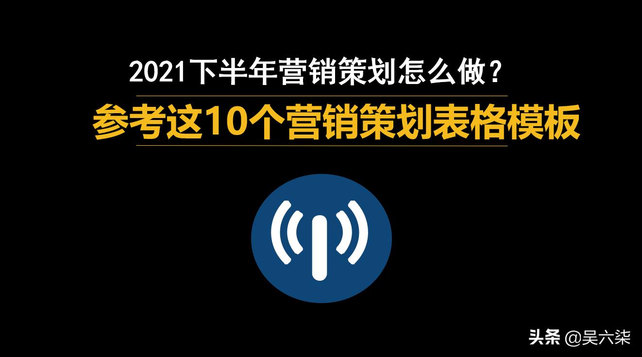 怎样做营销策划方案书,完整营销策划流程