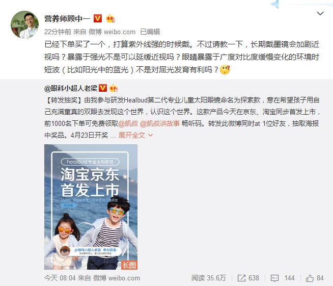 买了一个蓝墨镜,儿童墨镜7-12岁酷墨镜怎么选