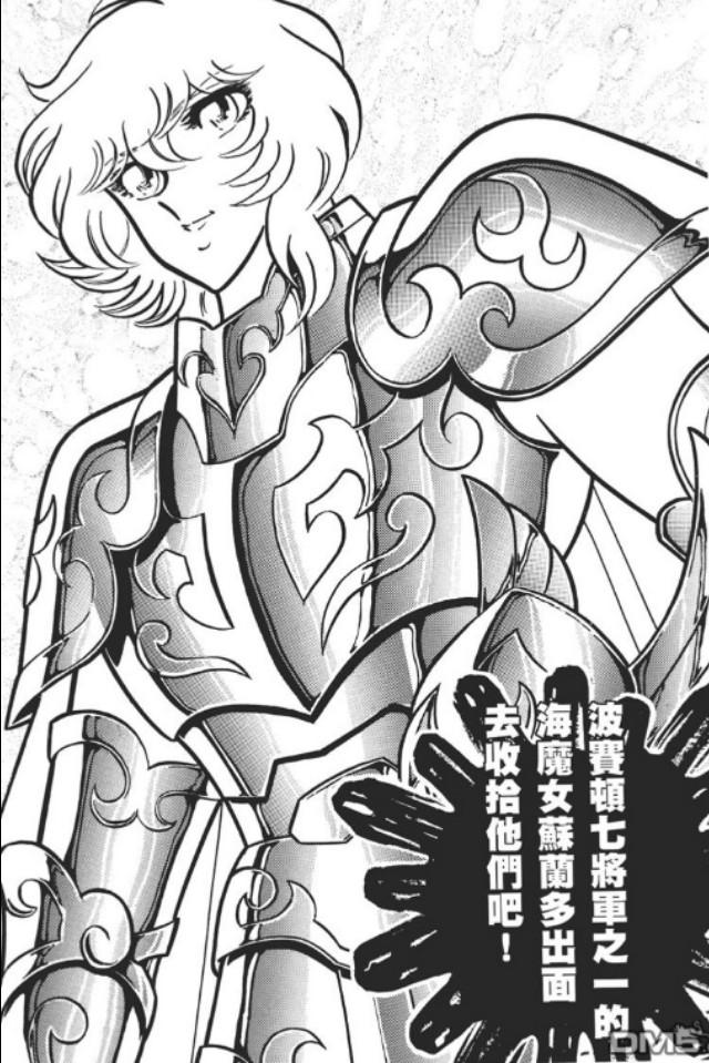 圣斗士星矢金牛座的死亡之谜,圣斗士星矢刺杀帕拉斯