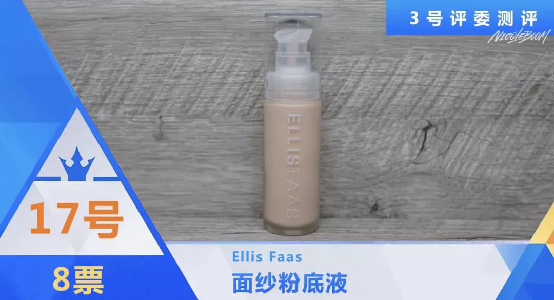 「Foundation101」遮瑕组在线battle!谁才是水煮蛋之王？（上）