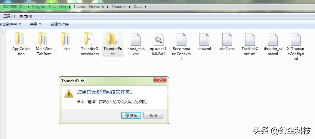 迅雷强制升级了吗,迅雷现在最好用的版本
