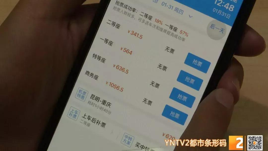 抢票有什么危险吗,抢票功能是在抢什么