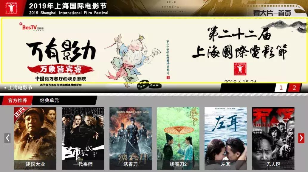 打开电视看电影宣传片,打开电视看电影关灯关窗帘