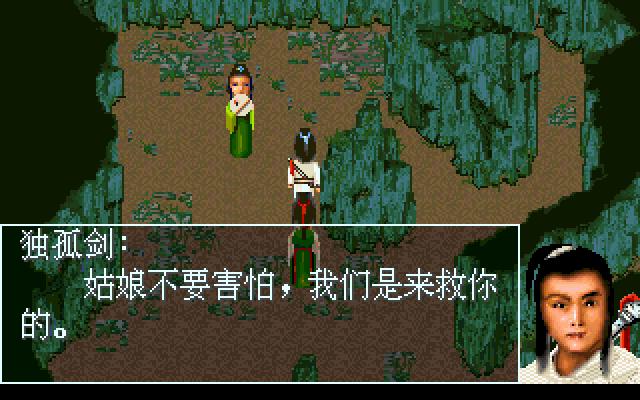 国产经典武侠单机游戏新剑侠情缘,国产仙侠手游角色扮演