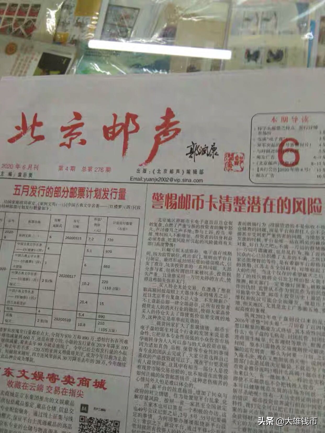 家里珍藏的邮票值100万,家里的邮票