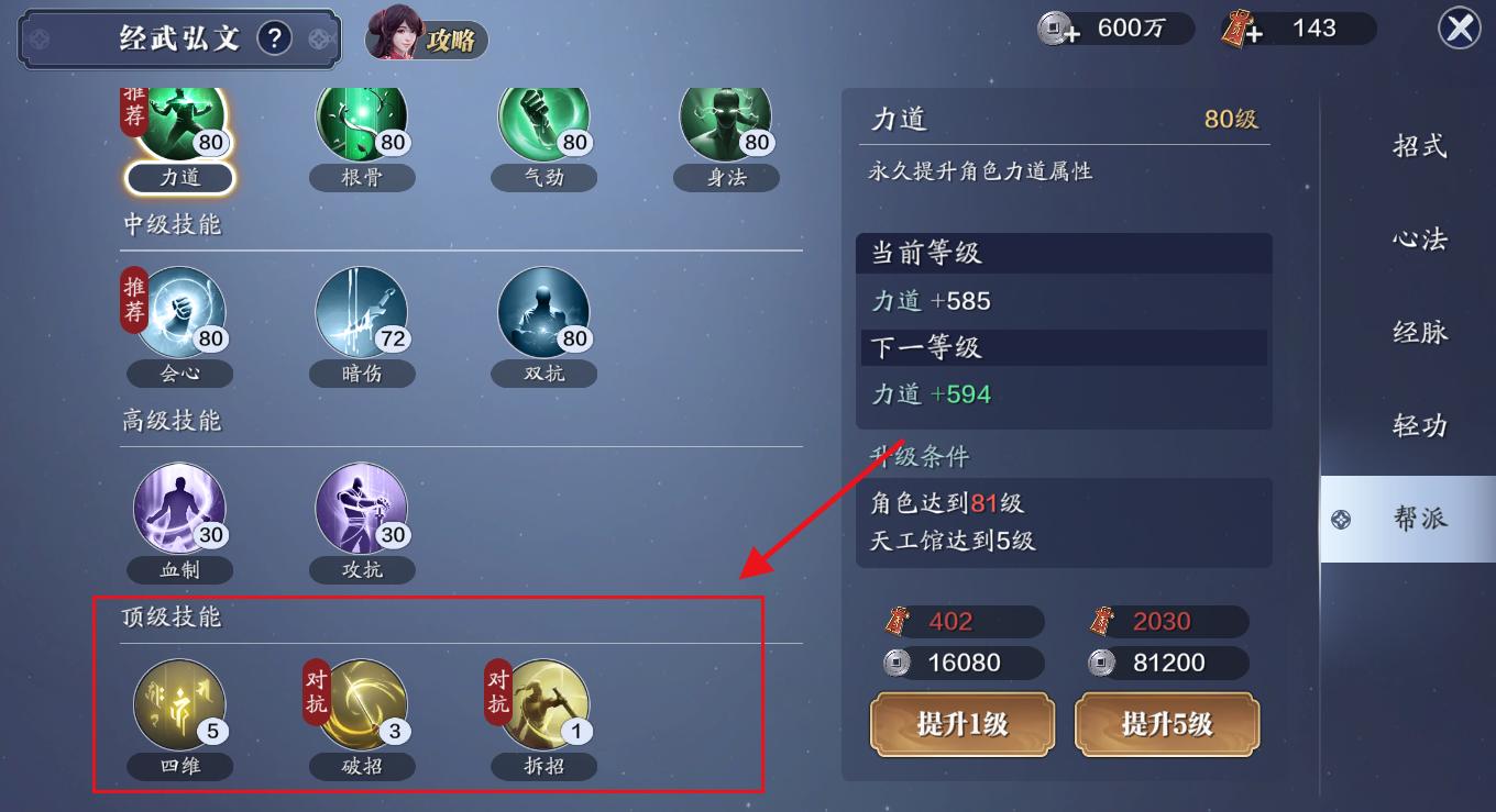 天刀手游神刀版本微氪玩家攻略，月卡资源也能玩出氪金大佬的效果