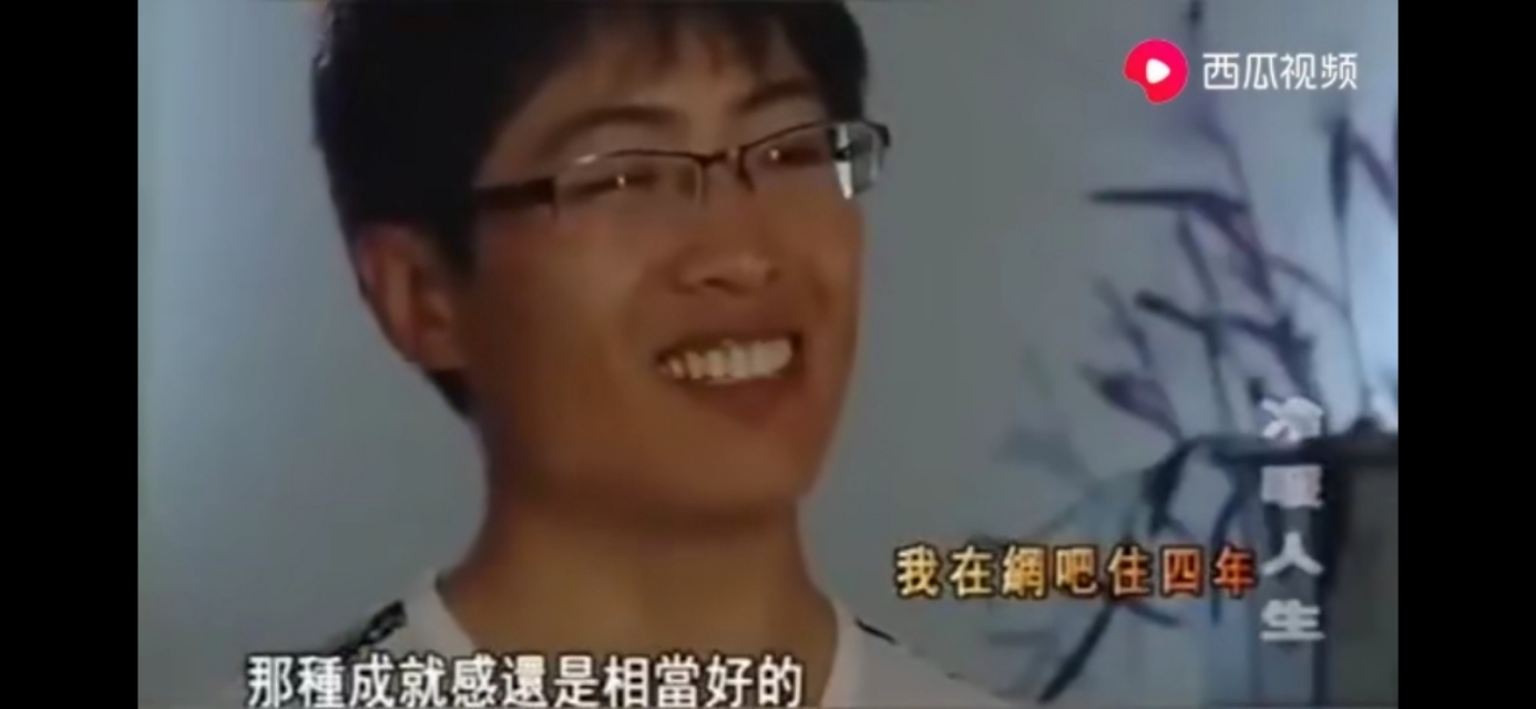 “77号网客”：一个在网吧呆了四年的大学生，“神”一样的存在