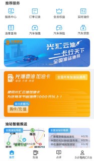 光汇云油是什么板块,光汇云油最新案例