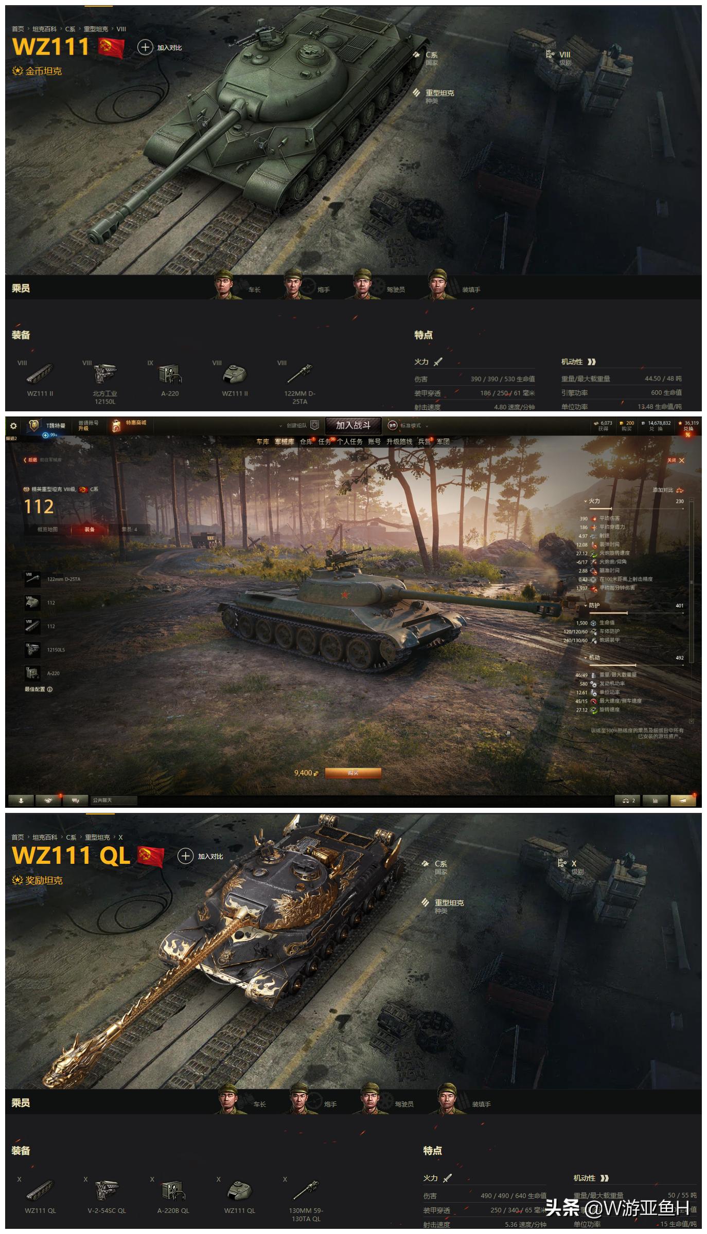 坦克世界坦克讲解,坦克世界好玩的10种车