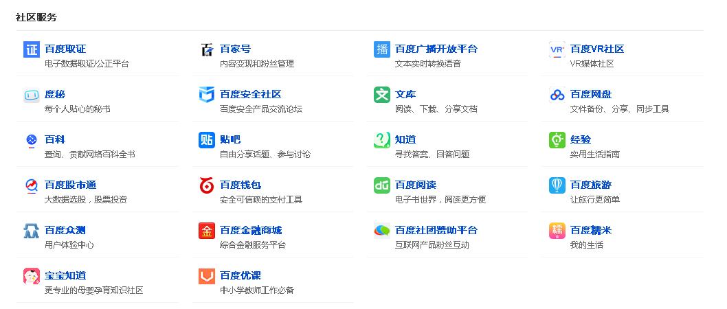 百度小程序的这4大优势，决定了现在是入驻的最佳时机