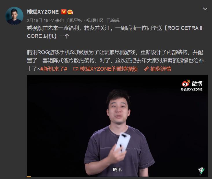 rog游戏手机5操作,rog5游戏手机评测视频