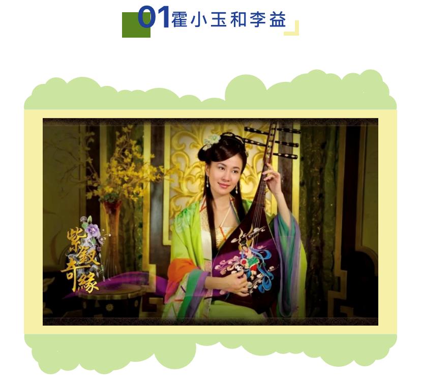 霍小玉和李益的爱情关系是什么,霍小玉对李益的爱情属于哪一种