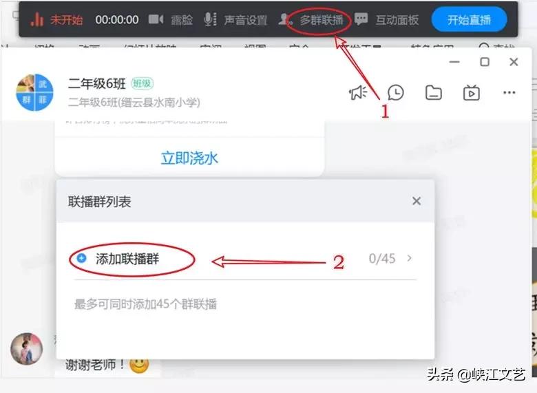 钉钉直播上课是怎么操作的,希沃和钉钉如何结合起来直播上课