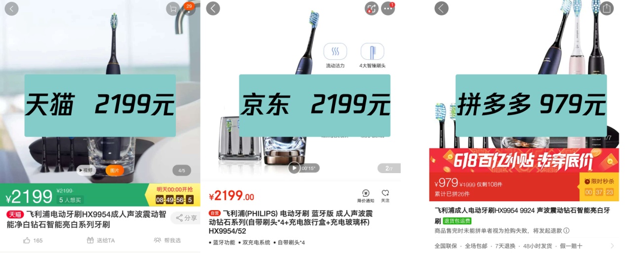 618拼多多如何领取大额优惠券,拼多多戴森值不值得购买