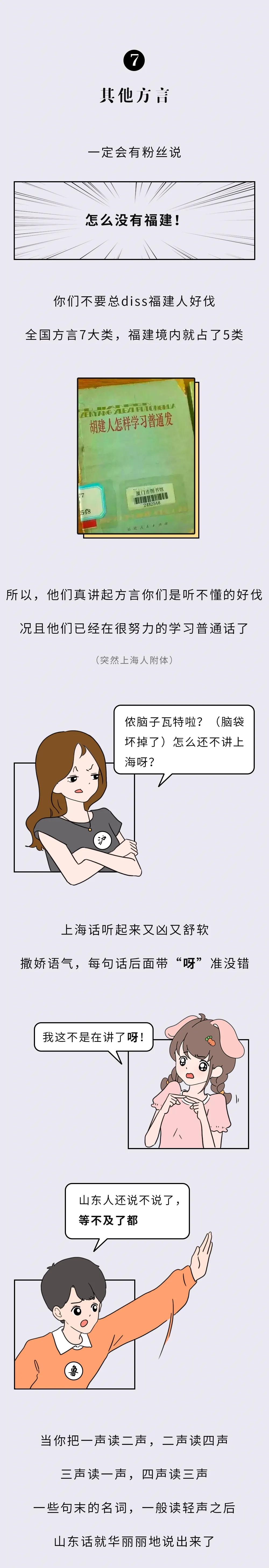 深夜，男朋友给妹子发“你好骚啊”......